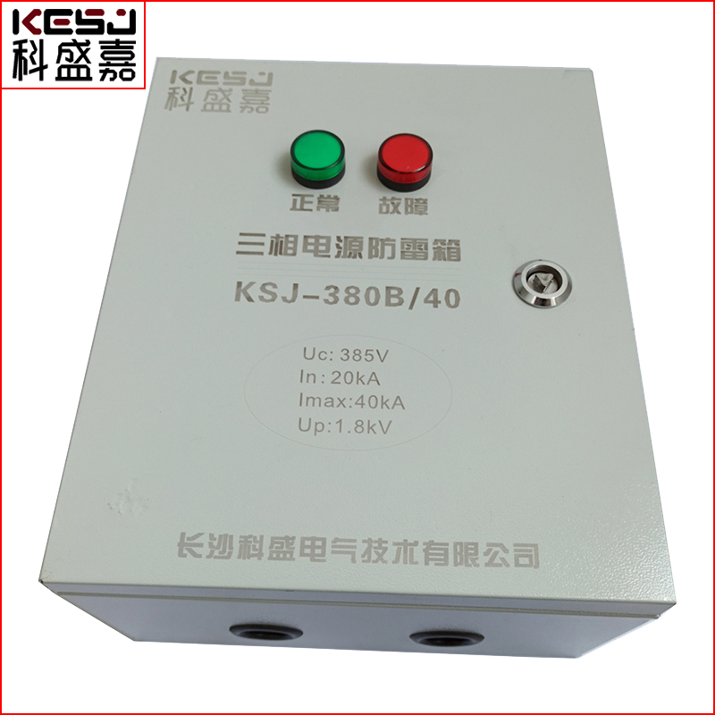 80KA，100KA開門式電源防雷箱