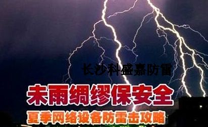 網(wǎng)友質(zhì)疑：一片小小的壓敏電阻真的能防雷電？忽悠人的吧？