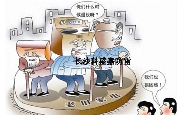 防雷器有使用壽命么？一般用多久為宜？