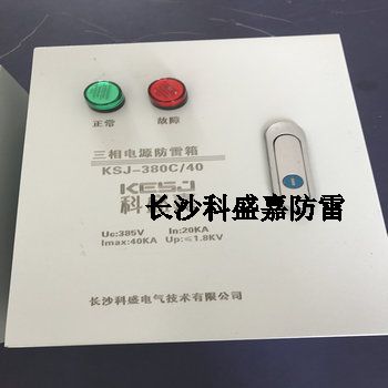 湖北空管分局完成今年第二次防雷檢測(cè)工作